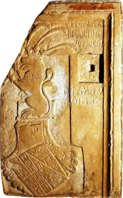 Coat of Arms of Karl Thopia of Albania