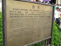 Sun Yat-sen Sacrificial Hall information