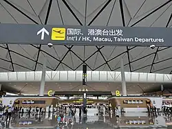 Terminal 1 (int'l departures)