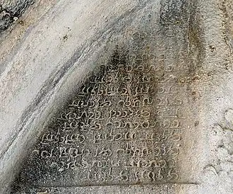 4th century text from Shapur III at Taq-e Bostan