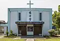 Tenom Basel Church.