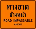 Road impassable ahead