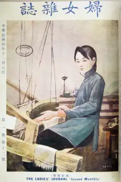A magazine cover showing a woman dressed in blue using a loom