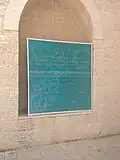A sign at the entrance, about the life of Abu Ubaidah
