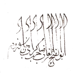 Sahib I's signature