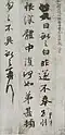 Tang dynasty copy of Twenty-ninth Day Letter (廿九日帖)