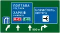 Route guide sign with destinations (2014–2021)