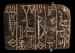 Dedication tablet by Ur-Lumma: "For Enki-gal, Ur-Lumma, king of Umma, son of Enakalle, king of Umma, built (his) temple".[9]