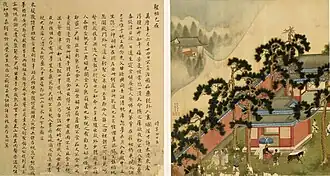 Xu's career No. 15 (聖祐己疾): Dreaming about Confucius and getting recovered (Xu was 45)