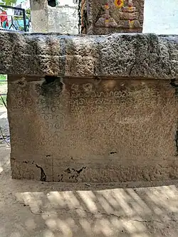 Yelahanka 1410 CE Macherusha Setti Venugopalaswamy Deepamale Kamba inscription