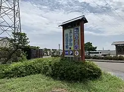 Yoshikawa Toujinosato, Roadside Station, Niigata, Japan.